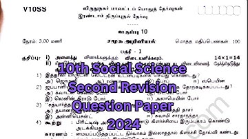 10th Social Science Second Revision Question Paper 2024
