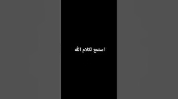 #تلاوة_خاشعة #تلاوة_هادئة #إسلام_صبحي #اسلام_صبحي #خواتيم_سورة_المؤمنون #سورة_المؤمنون #قرآن_كريم أ
