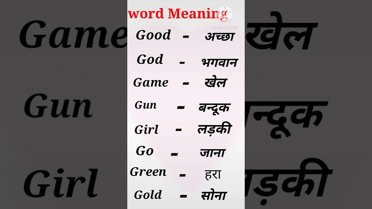 G Se Suru Hone Wale Word Meaning Hindi In English YouTube G Se Suru Hone Wale Word Meaning Hindi In English YouTube