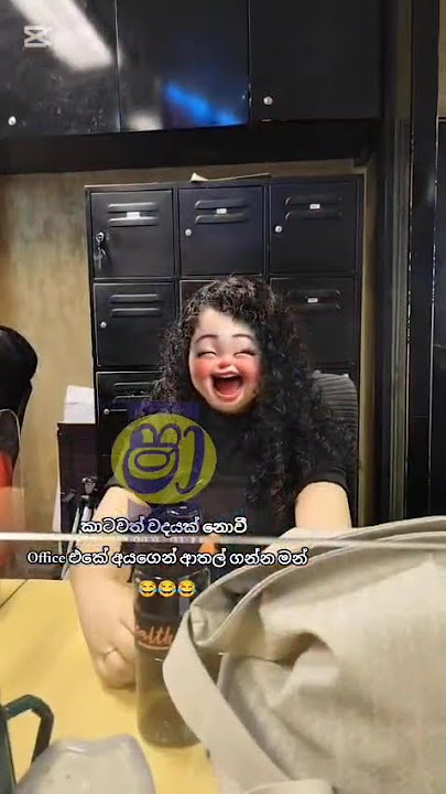 අන්තිම එකා තමා මරුම 😅😂😂#shaafm #shaafmlk #fry #frypg #funnytiktok #officefunny #trending #nilupulee