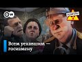 Специальное меню из иноагентов – &quot;Заповедник&quot;, выпуск 243, сюжет 2