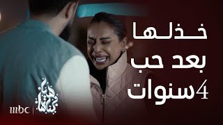 هيا وبناتها | قصة شيخة التي رفضت أن تكون زوجة ثانية لحبيبها