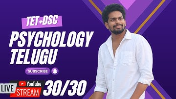 Tet Psychology Imp Bits Answers | Tet Dsc Telugu Imp Bits Live Exam | Tet DSC Model Papers 2026