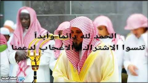تلاوة تخشع لها القلوب للشيخ ماهر المعيقلي ، تبارك الذي جعل في السماء بروجاً 💚