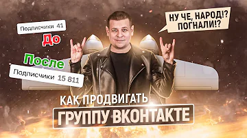 Что продвигать в ВК