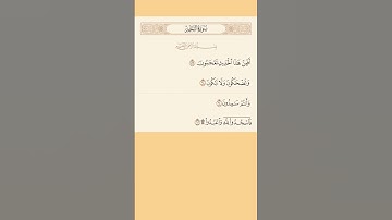 القرآن الكريم سورة القمر و النجم #القرآن الكريم #راحة نفسية #اطمئن