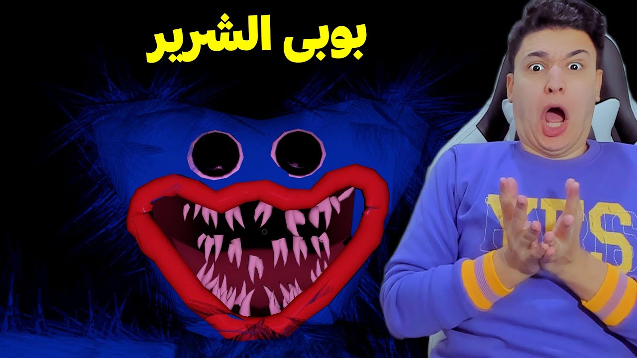 الهروب من بوبى الشرير فى روبلوكس