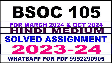 bsoc 105 solved assignment 2023-24 | bsoc 105 solved assignment in hindi 2024 | bsoc 105 2024