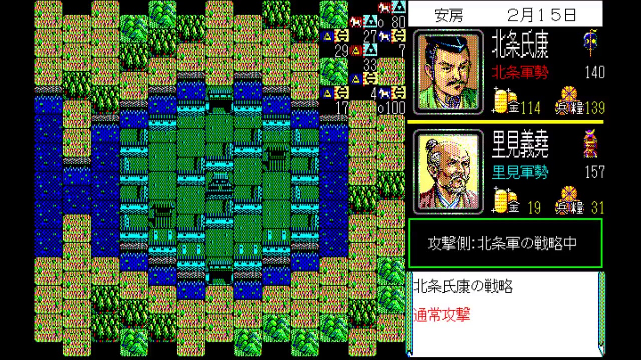 信長の野望　戦国群雄伝  PC-9801