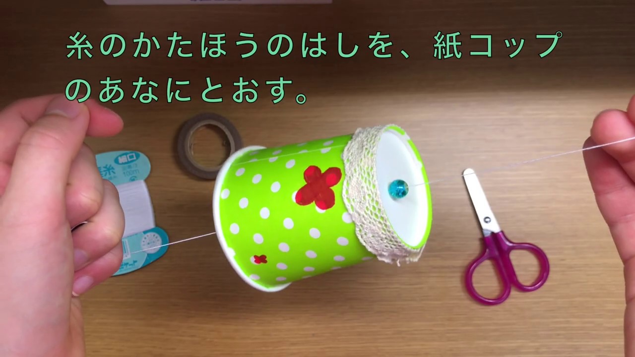 中学年向け 工作 手作り風鈴 の作り方 Youtube