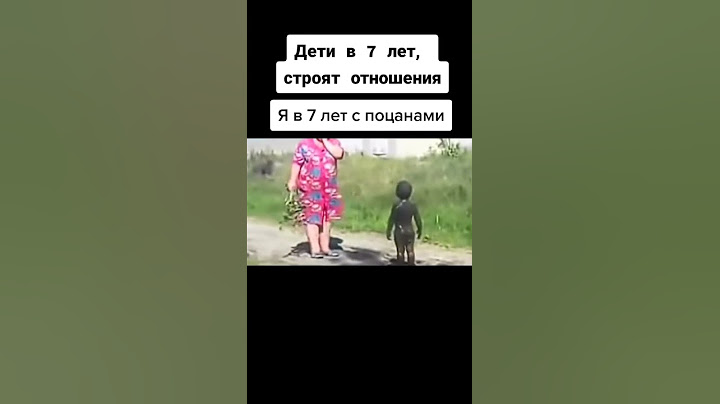 РЕБЁНОК В ГРЯЗИ