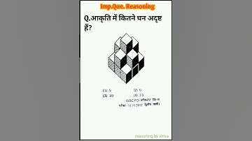 Cube & Dice || Reasoning Question || SSC GD&UP POLICE #reasoning
