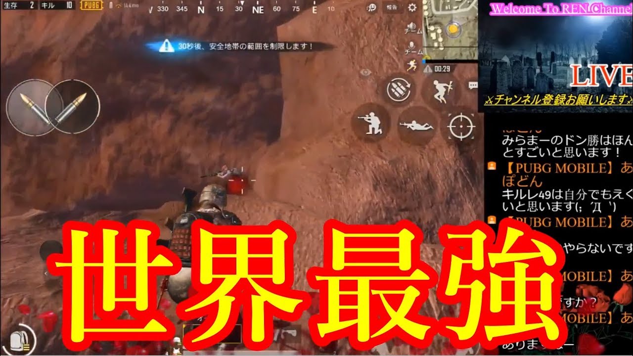 Pubgモバイル 世界最強プレイヤーがドットm416とuziだけで優勝 世界を制圧した男の物語 最後がイケメン過ぎると話題に 生放送切取 Youtube