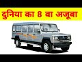 FORCE GIRAFFE | INDIA'S BIGGEST CAR | 14 SEATER 🔥🔥🔥🔥🔥🔥