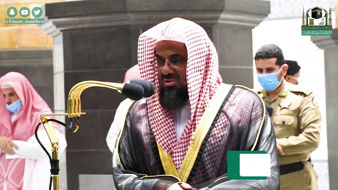 تلاوة فضيلة الشيخ أ.د.#سعود_الشريم من صلاة الفجر 28 #شوال 1441هـ.