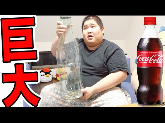 I've decided to save up for a giant cola for a year starting