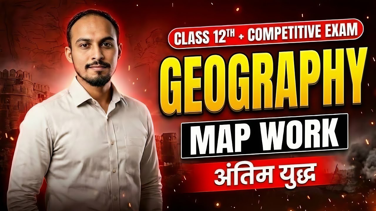 Geography class 12th map(मानचित्र) 2026 upboard byalisir