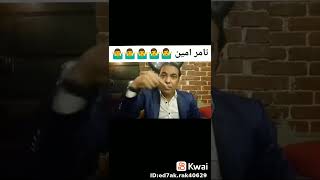 سعد الصغير، يفضح تامر امين فضلا اشترك بقناتى