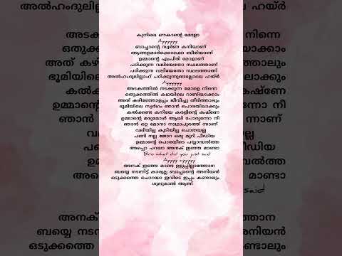 Beevi song lyrics💞