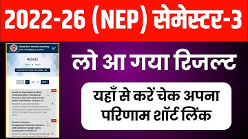 VBU Semester 3 Result 2022-26 Out || VBU Result || VBU FYUGP Sem 3rd Result 2022-26 Published