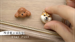 [Eng] DIY Ceramic Clay Pins Poodle & Shibu