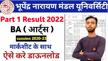 BNMU BA Part 1 Marksheet Result download 2022।। bnmu Ba Part 1 Result हुआ जारी । bnmu part 1 result