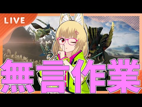 【#VTuber】新米ハンター奮闘記　#02.5【#モンスターハンターライズ 】