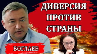 Сводки (10.04.24): Катастрофа В Орске, Большой Передел, Жесть От Набиуллиной / Владимир Боглаев