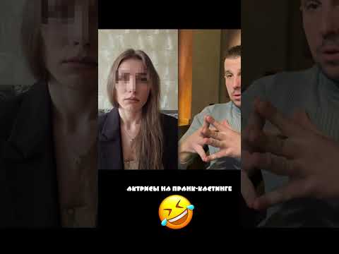 Пранк-собеседование с моделями | Грязный Джек провёл кастинг для webcam