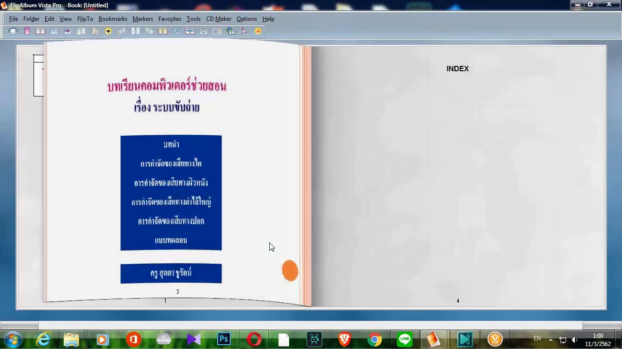 แผนการ สอน flipalbum vista pro  New 2022  วีดีโอการปริ้นเอกสาร E-Book