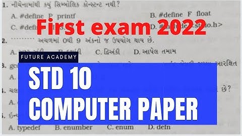 STD 10 computer first exam paper solution 2022 | August 2021| gov. paper| full solution