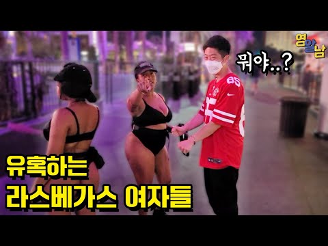 충격적인 유흥의 성지 라스베가스 밤거리