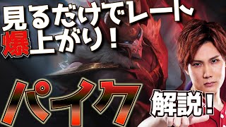 【LOL】ソロキューの王者！ パイク 完全解説！ 【 えんてぃ / Enty / League of Legends/pyke】