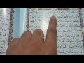 Engineer Shoaib Akhter is reciting Holy Quran | Tilawat e Quran | Reading Quran | Tajweed e Quran
