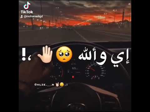 اي والله مشتاقلك