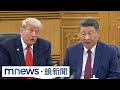 中美經貿