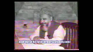 Ramzan Part 6 by my beloved the legendary dr malik ghulam murtaza shaheed rehmatullahi alayh