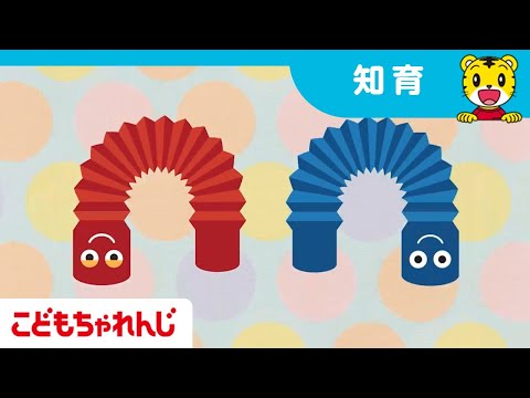 アニメ のびるんとあそぼう ちょうちょう編 3 4歳向け こどもちゃれんじほっぷ しまじろうチャンネル公式