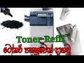 Toner Refil Toshiba e studio 257 | ටෝනර් රීෆිල්