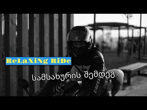 DaViD 636rr - RelaX RiDe ღამის თბილისში ნინძასთან ერთად ))