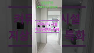 운암자이포레나 모델하우스 59타입 1666-1808