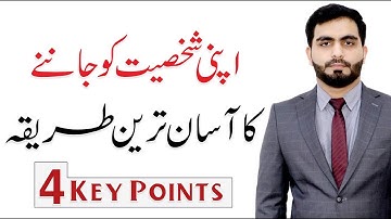 Discover Your Personality Type - How to Be Successful | Ali Rehman Khalid