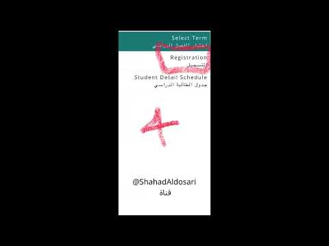 طريقة تسجيل وإضافة المواد جامعة الأميرة نورة الشرح بالصور اسهل طريقة للفهم