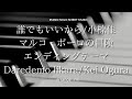 小椋佳「誰でもいいから」マルコ・ポーロの冒険 エンディングテーマ  Kei Ogura「Daredemo likara」 piano solo sheet music