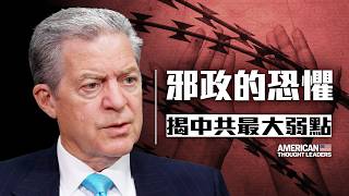 Download lagu 這是一個邪惡政權!別再把它當正常國家 | #大紀元新聞網
