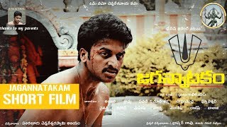 JAGANNATAKAM Telugu Short Film | Directed by S.Akhil