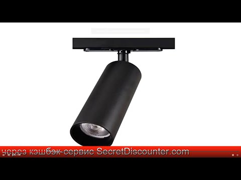 Обзор Светильник трековый Тубус | HOFF Обзор Светильник трековый Тубус | HOFF