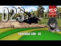 Танковые бои War Thunder (режим Аркада).  Стрим №023