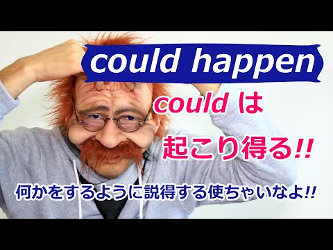 【最悪、何が起こるって言うの】英語で何？worst 〖2分で覚える英語一言フレーズ 88〗〘Mr.Rusty 英語勉強方法 137〙What does this mean in English?
