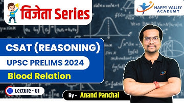 Blood Relation | CSAT Math & Reasoning- | Target UPSC CSE & UPPSC 2024 | Anand Panchal